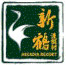 花蓮瑞穗新鶴度假村logo